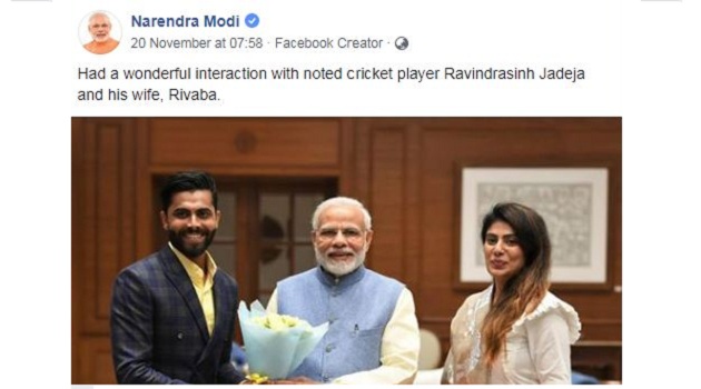 Prime Minister Narendra Modi with Ravindra Jadeja