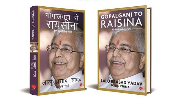 Lalu Prasad Book Gopalganj to Raisina by Rupa Publications co authored by Nalin ZVerma